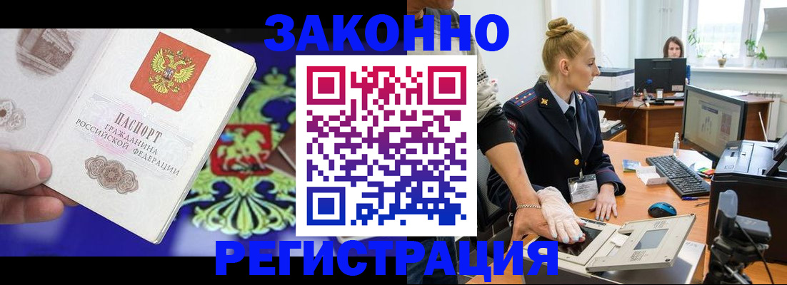 временная регистрация адрес в Сасово