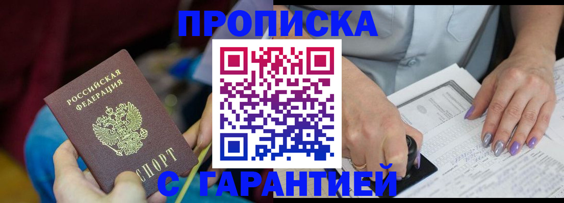 временная регистрация законно в Сасово