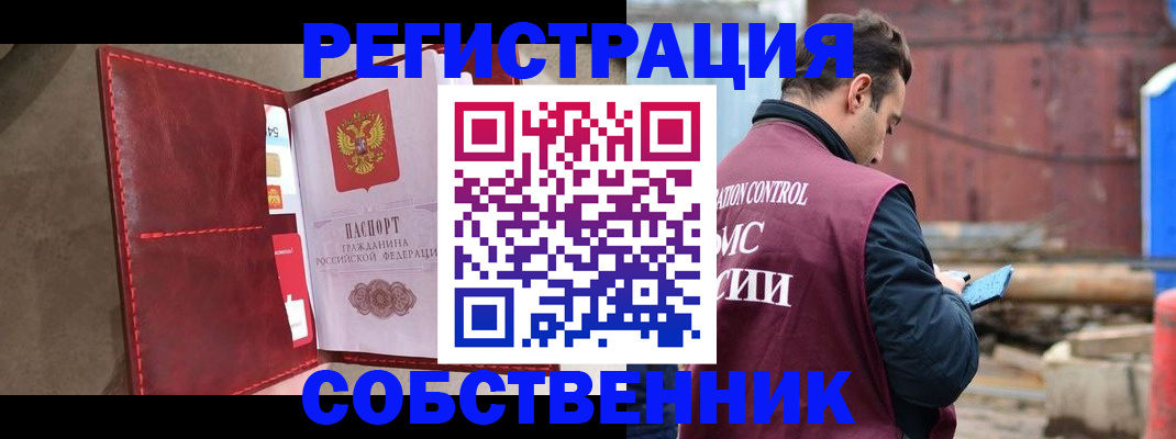 прописка для работы в Сасово