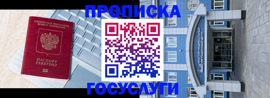 временная регистрация недорого в Сасово